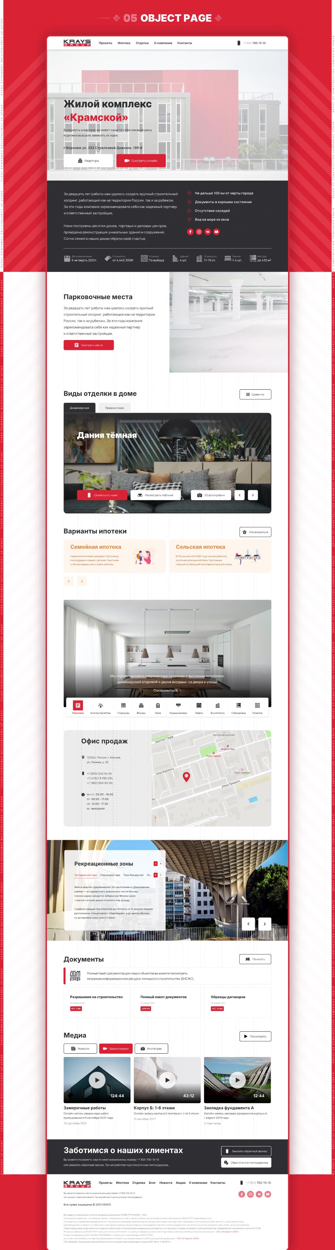 05 · Project page