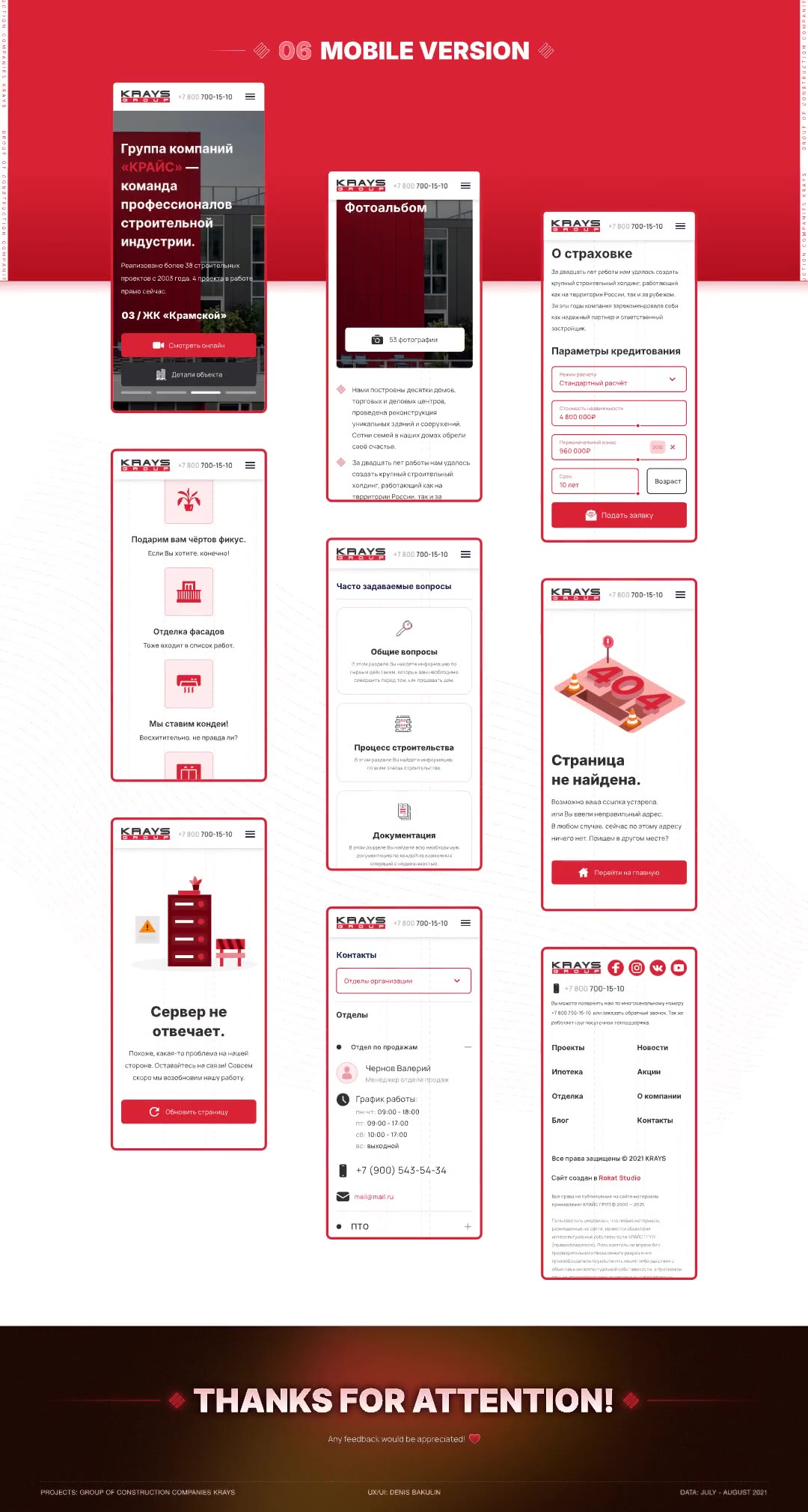 06 · Mobile version