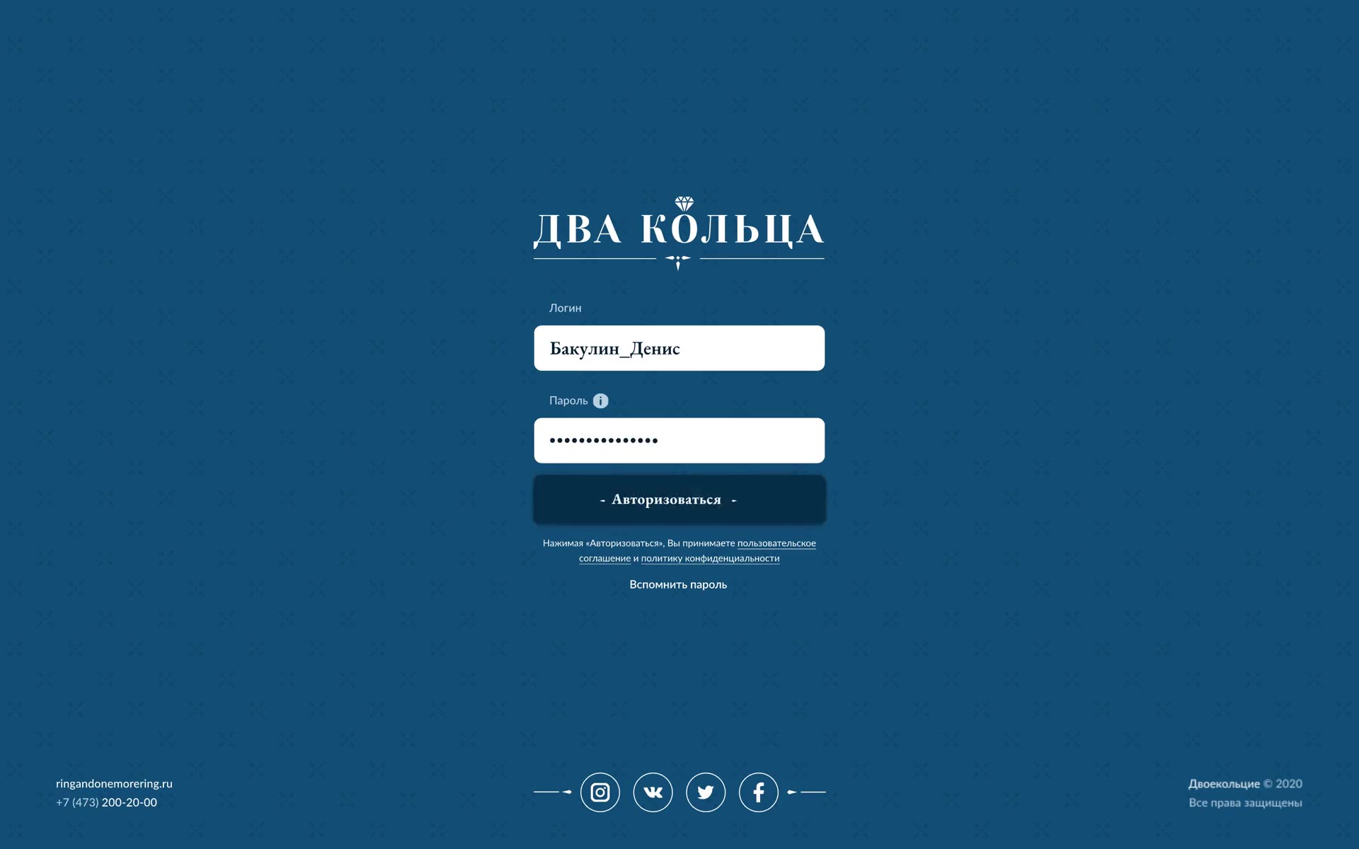 Authorisation