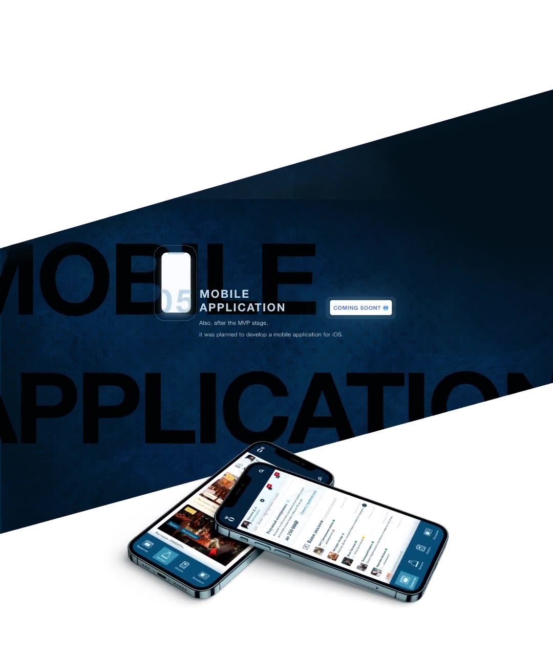 05 · Mobile application